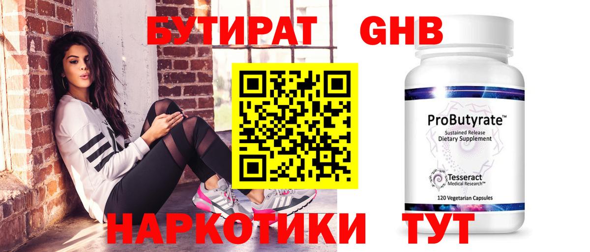 БУТИРАТ BDO 33% Курчалой