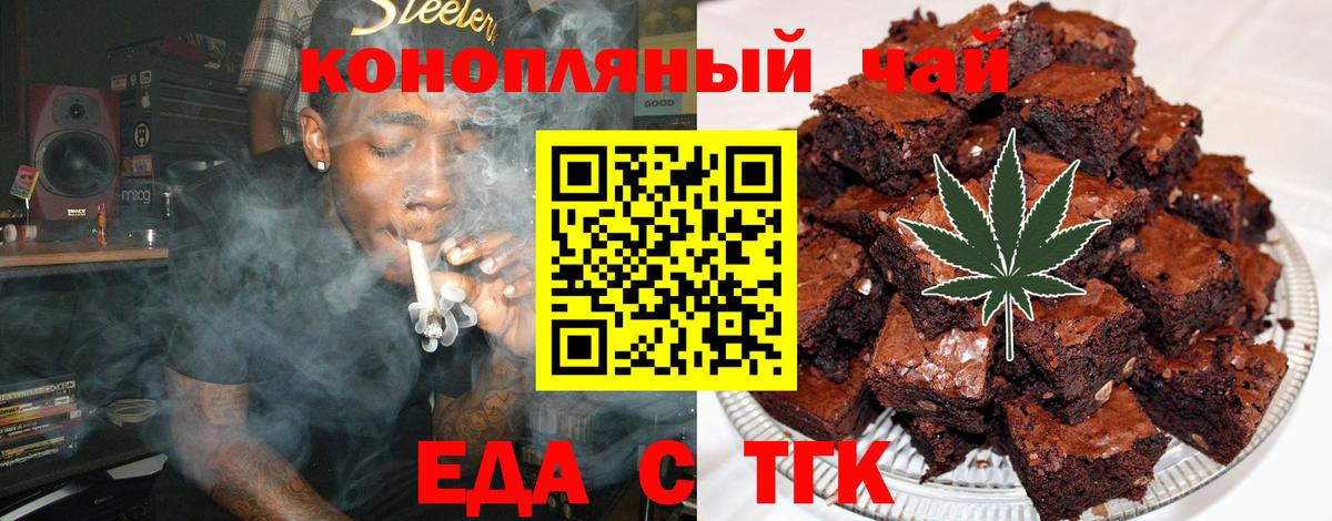 Cannafood марихуана Курчалой