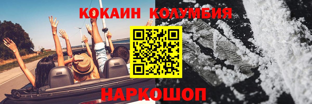 Кокаин Columbia Курчалой