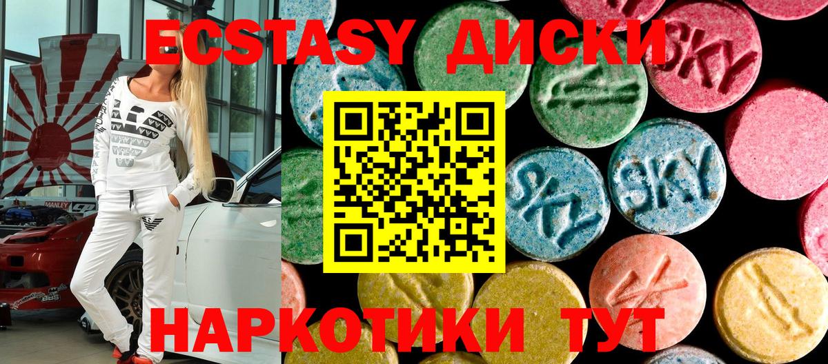 ЭКСТАЗИ DUBAI  ЭКСТАЗИ louis Vuitton  Вход с VPN  Экстази  Курчалой 