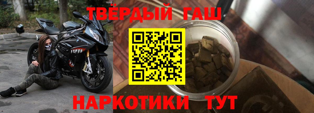 ГАШИШ Cannabis  Гашиш hashish  Вход с VPN  Курчалой 