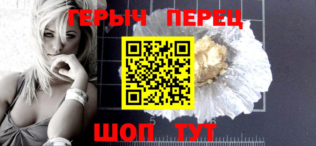 Героин Афган Курчалой