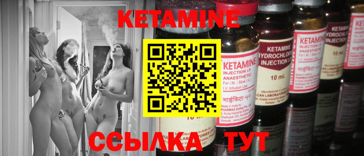 КЕТАМИН ketamine Курчалой