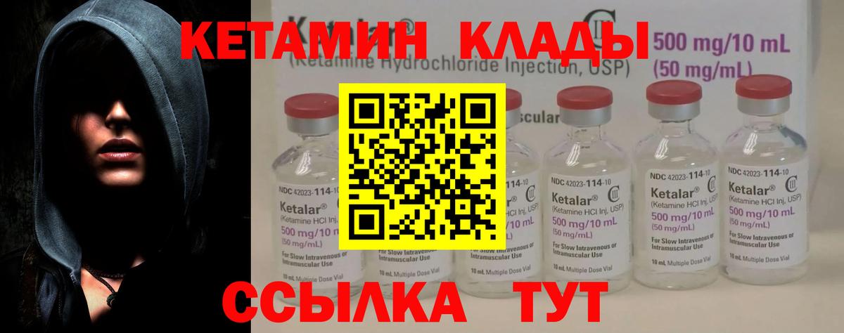 Кетамин ketamine  Вход с VPN  КЕТАМИН VHQ  Курчалой 