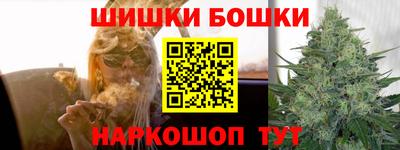 каннабис Канаш