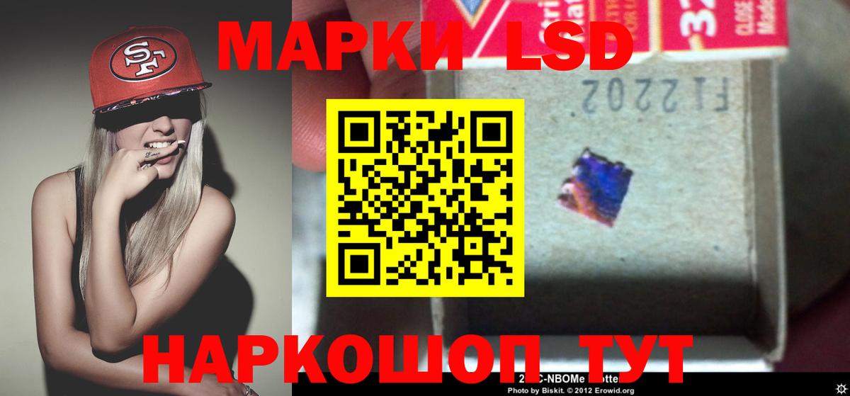 ЛСД экстази кислота  Вход с VPN  мега зеркало  Курчалой 