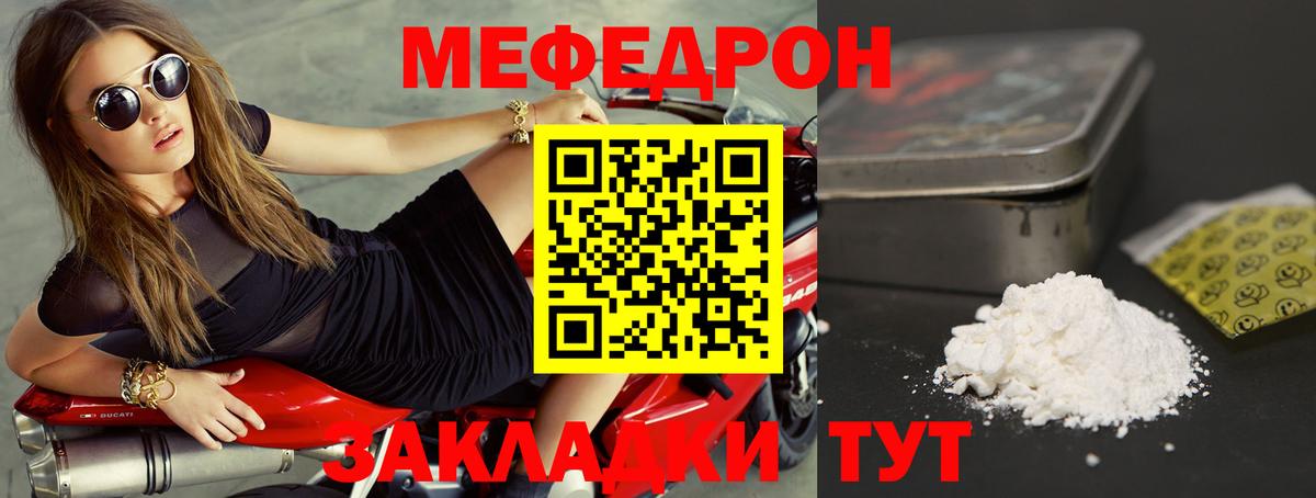 Меф мяу мяу мука Курчалой
