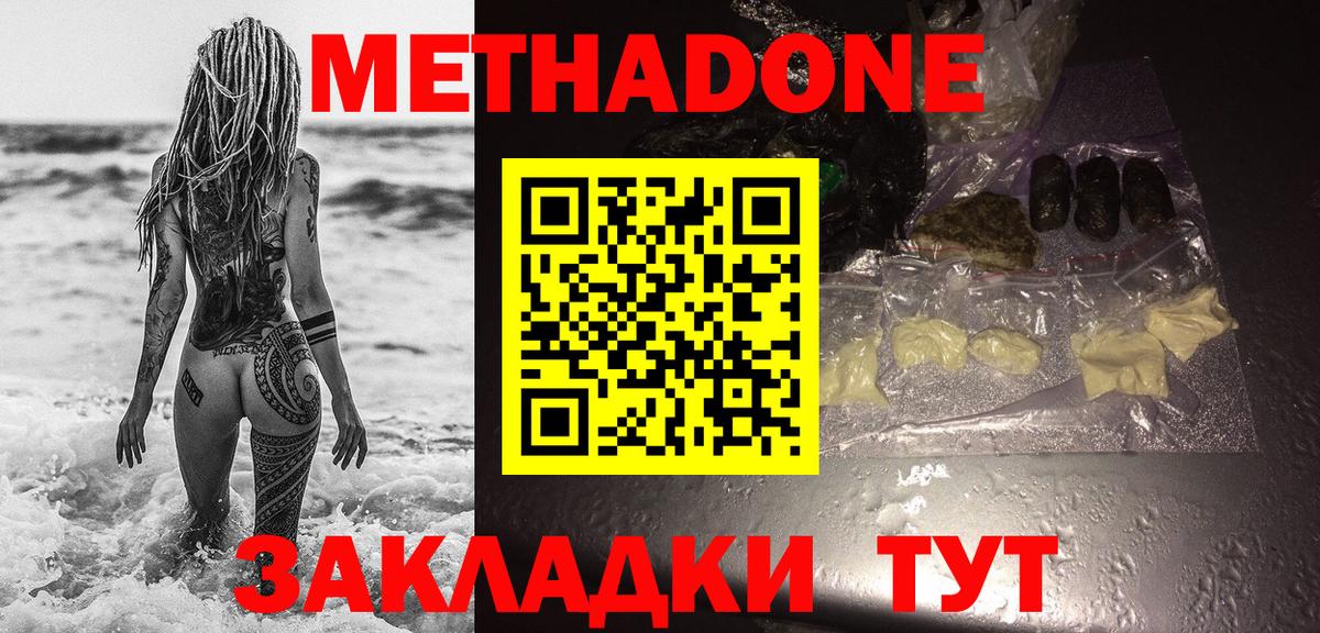 МЕТАДОН белоснежный Курчалой
