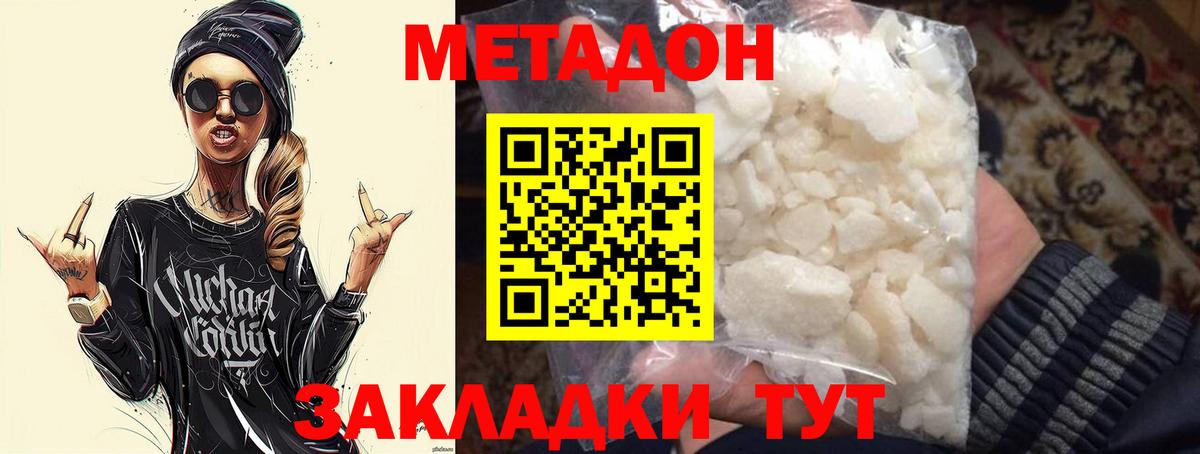 Метадон белоснежный  Вход с VPN  Курчалой  Метадон белоснежный 