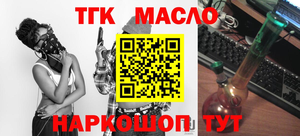 ТГК жижа Курчалой