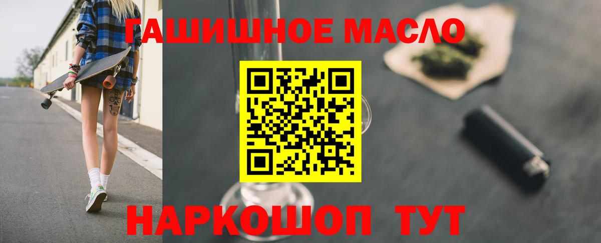 Курчалой  Дистиллят ТГК вейп с тгк  Вход с VPN  Дистиллят ТГК гашишное масло 